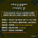 유재하 특별 전시 가리워진 길 이미지