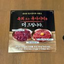 평택육회 | 평택역데이트 육회 뭉티기 맛집 &#34;임꺽정뭉티기 평택점&#34; 후기