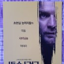 닥터 슬립 (Doctor Sleep / &#39;2019) 이미지