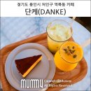 단케(DANKE)