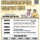 청년카페 - 강남구 | 진주 청년카페 취재 후기｜AI 활용 진주·사천 취업 프로그램 다녀와봤습니다