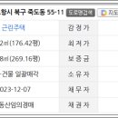 포항시북구55 이미지