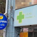 지성약국 이미지