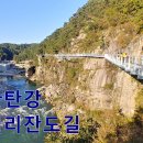 감성찾아 떠난 경기북부, 강원북부 4부...한탄강 주상절리 잔도길 이미지