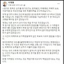 “이재명 조카는 데이트폭력 아니라 조폭 연쇄살인사건...피해자 유가족… &#34;한 가정 망가뜨린 살인이 데이트폭력인가&#34; 절규 이미지