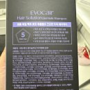맥주효모 샴푸(비어헤페) 후기