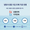 원일수산 - 구로구 고척로23길 50 | 원일수산