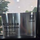 [여름특강] 나를 알아가는 타로 | 인천 타로 잘보는 곳 흥미롭고 즐거웠던 시간 타임사주타로 후기