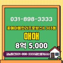 프로방스 공인중개사사무소 이미지