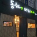 동하랑머리하자 이미지