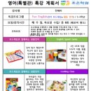 초은학원특별관