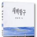 새벽항구 - 통영시 | 새벽항구