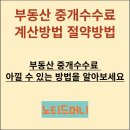 수부동산중개 이미지