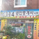 부동산114공인중개사사무소 | 부천부동산 114공인중개사사무소 지식산업센터