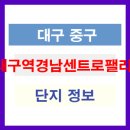 경남아파트3가 이미지