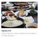 장모님돌솥밥집 이미지