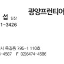 광양프런티어부동산공인중개사사무소 이미지