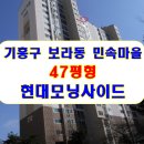 민속마을 현대모닝1차 이미지