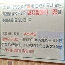 KH파인빌 | 서면 맛집 특허받은 껍데기와 꽃삼겹로스 파김치의 조화 브라더 식당 주차 팁