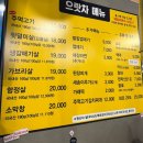 으랏차 주먹고기 이미지