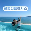 카바나 | 아기랑 부산가볼만한곳 클럽디오아시스 할인, 주차장, 준비물, 카바나 내돈내산 후기