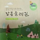 남동길 이미지