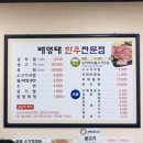 배영태한우전문점 이미지