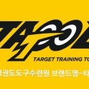 평내한국태권도장 이미지