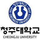 청주대학교 일반대학원 이미지
