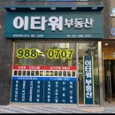 억대부동산공인중개사사무소 이미지