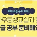 익산한벌초등학교 이미지