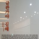 슬기로운 박물관 꾸러미 이미지