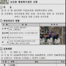 가수원동 행정복지센터 이미지