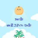 배로샌드 이미지