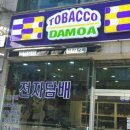 다모아전자 이미지