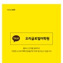 용인글로벌어학원