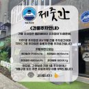 제줏간 기흥구청점 이미지