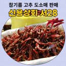해인상회