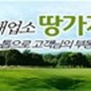 땅가게 공인중개사사무소 이미지