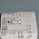 [금천구 맛집] 김상현참치 초등학생 아이와 세식구 후기