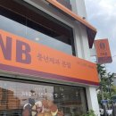 정이네유통 | 전주 풍년제과 vs PNB 풍년제과_둘 다 가본 비교 후기