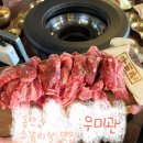 우미관 | 동탄 가성비좋은 소고기찐맛집 [우미관] 내돈내산 후기
