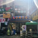 풍년순대국 | [구리역/순대국 맛집] 풍년순대국밥 솔직후기 | 내돈내먹 리뷰