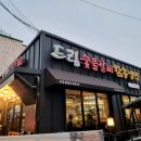 드림숯불갈비