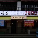 대동집 네이버블로그