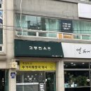교동면옥 | 용인 평양냉면 구성 교동면옥 솔직 후기