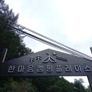 금산소방서(복진119안전센터)