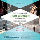 인천예술고등학교 이미지