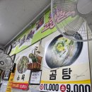 은하곰탕