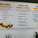 김명장명품추어탕
